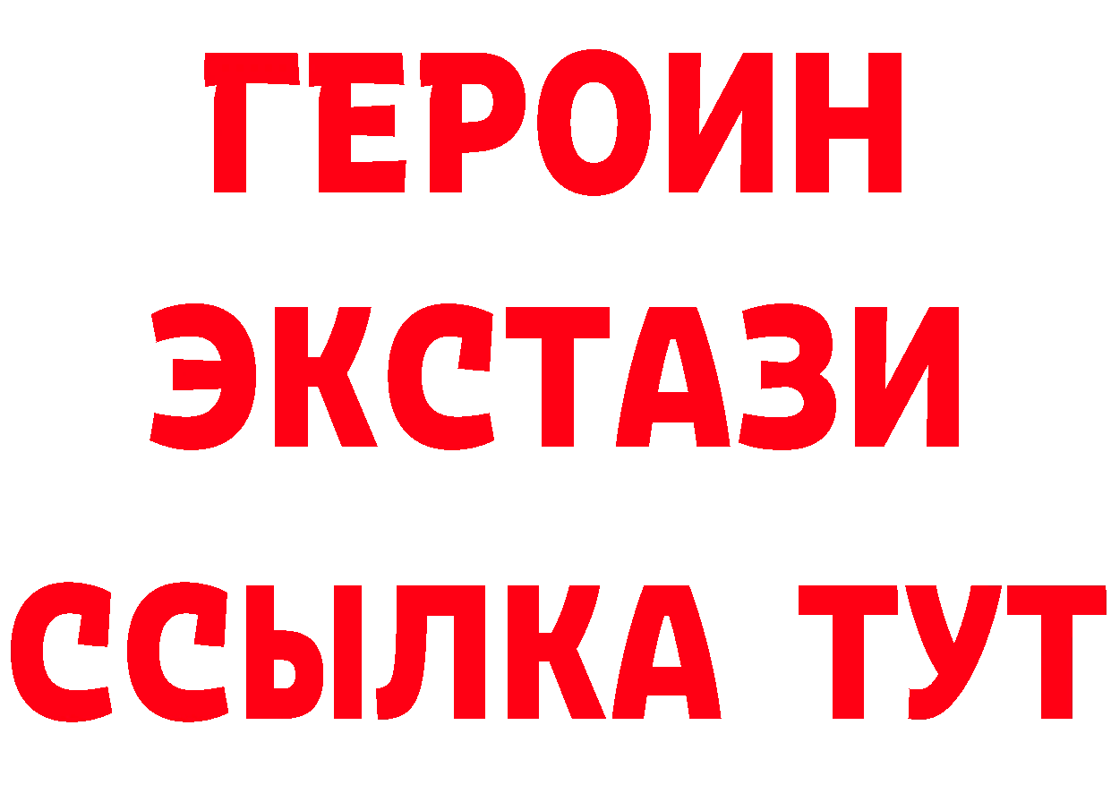 Героин Heroin tor это MEGA Баймак