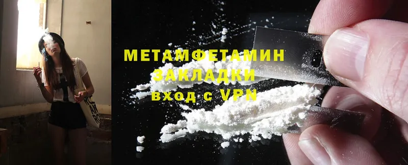 Метамфетамин Methamphetamine  Баймак 